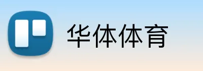 华体体育 Logo